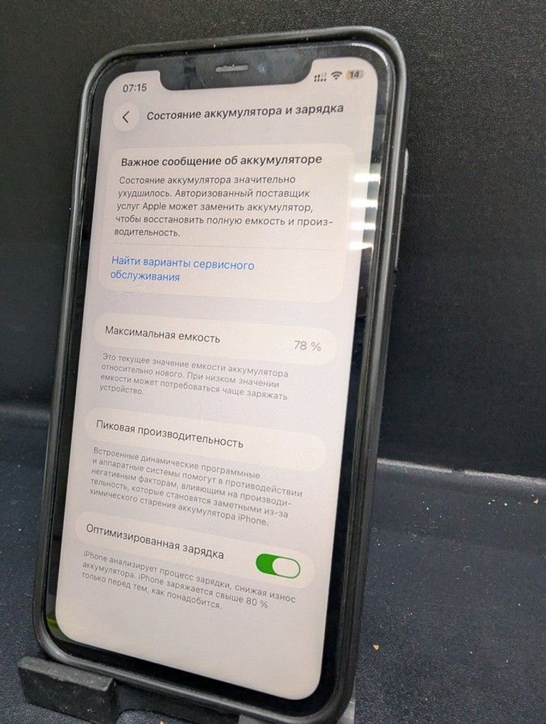 Оголошення Apple iphone 11 128gb Б/У