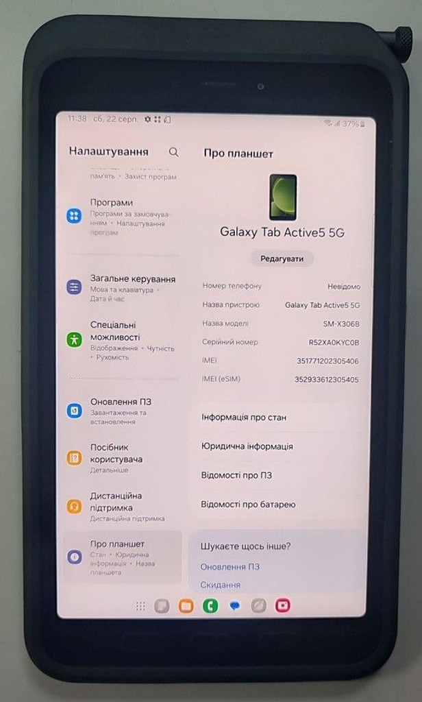 Оголошення Samsung galaxy tab active 5 5g 6/128gb Б/У