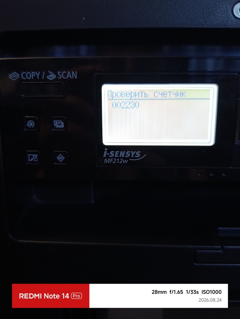 Оголошення Canon SENSYS MF212w Б/У