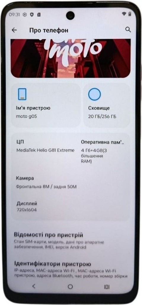 Дешиво Motorola moto g05 4/256gb с ломбарда