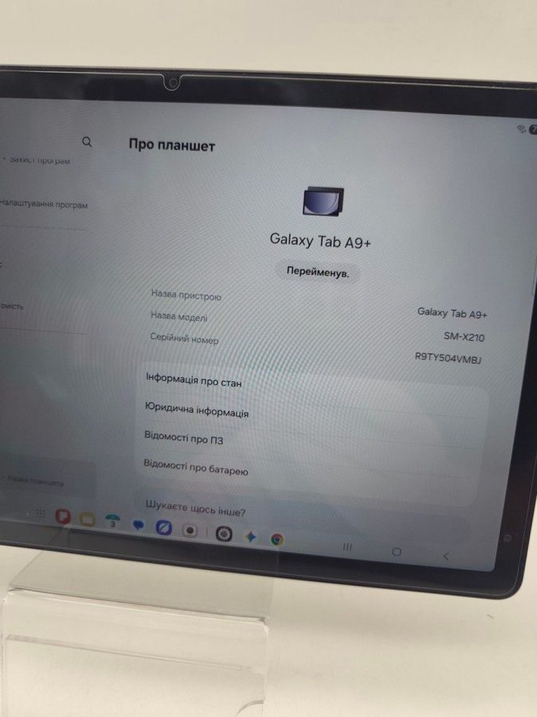 Оголошення Samsung galaxy tab a9+ 8/128gb wi-fi Б/У