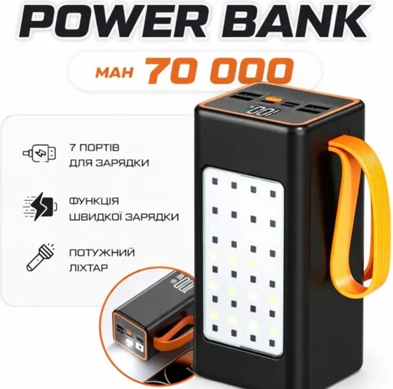 Оголошення Powerbank 70.000 mah, з швидкою зарядкою Б/У