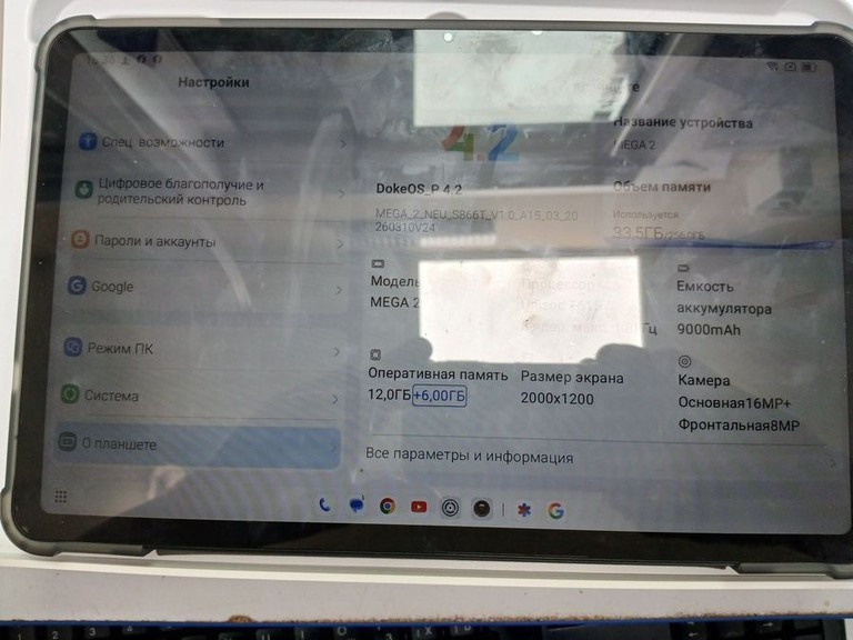 Оголошення Blackview Mega 2 12/256GB Celestial Grey Б/У