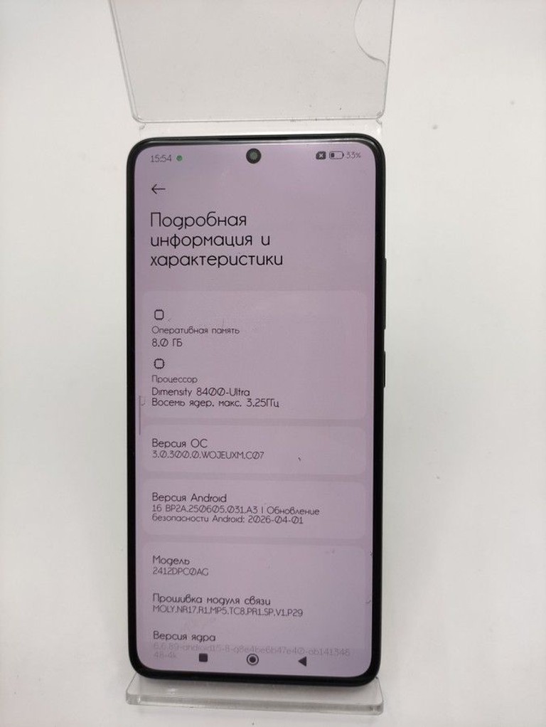 Дешиво Poco X7 Pro 8/256GB Black с ломбарда