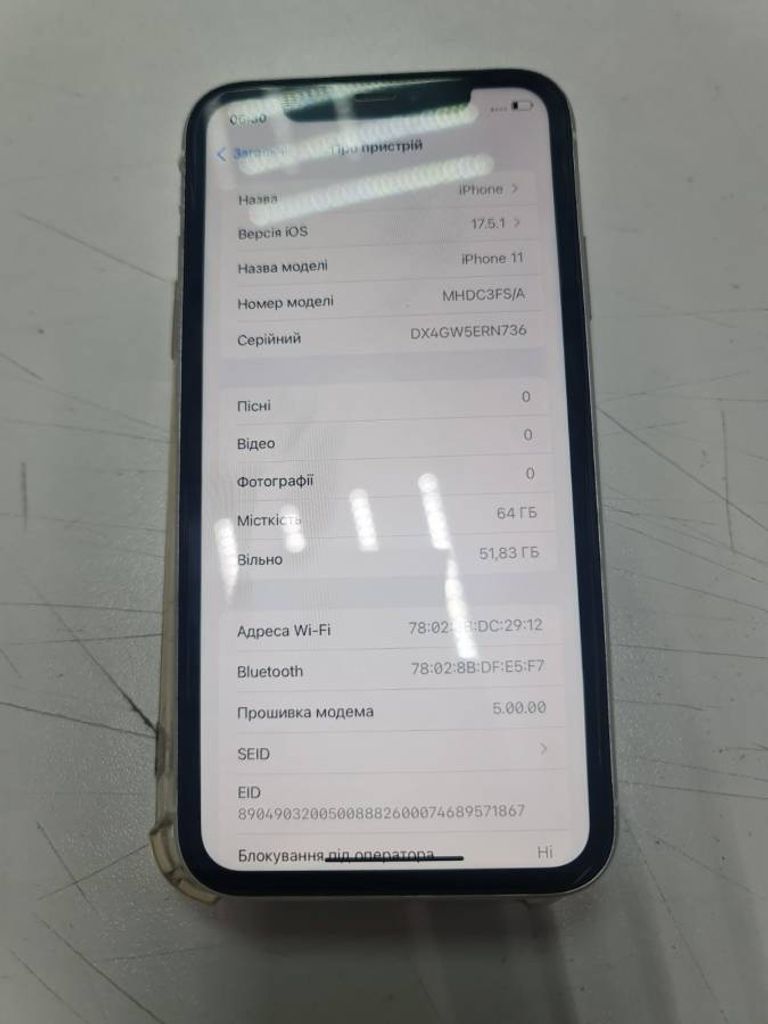 Apple iPhone 11 64GB White (MWL82)