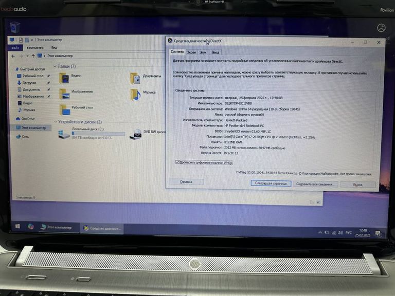 Оголошення Hp єкр. 15,6/ core i7 2670qm 2,2ghz /ram8gb/ hdd1000gb/ dvd rw Б/У