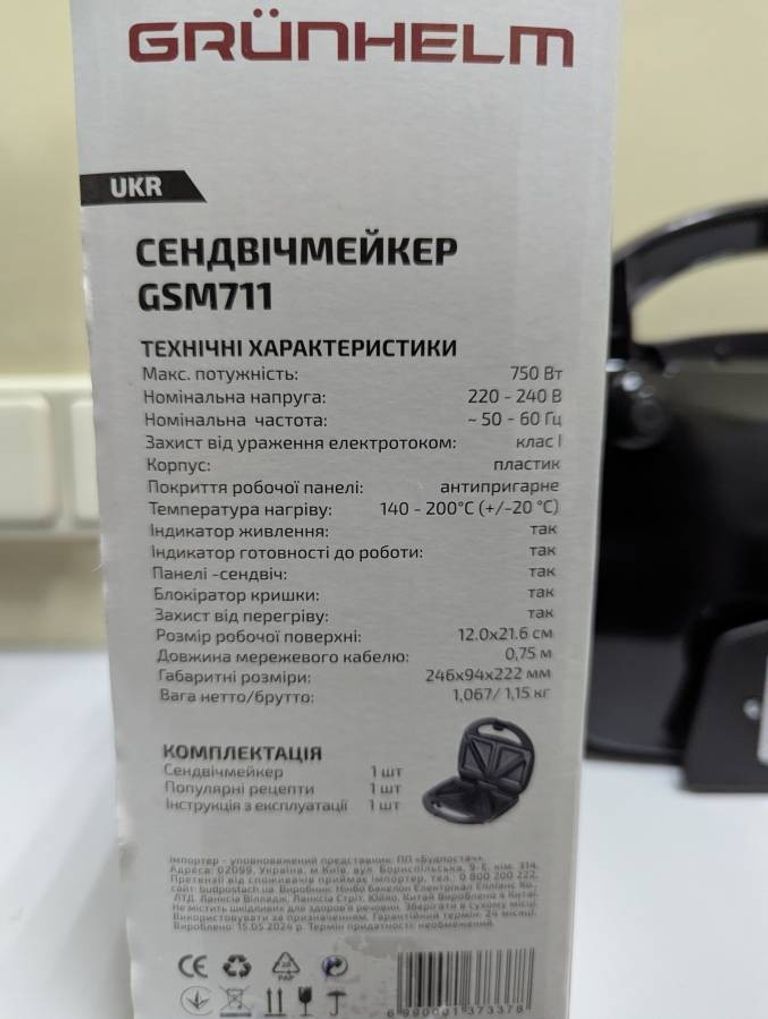 Дешиво Grunhelm gsm711 с ломбарда