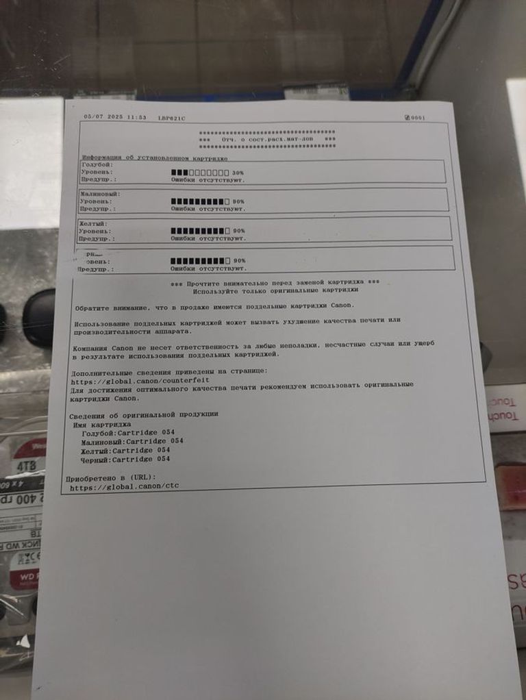 Canon i-sensys lbp621cw Код:01-200554525. Изображение 7