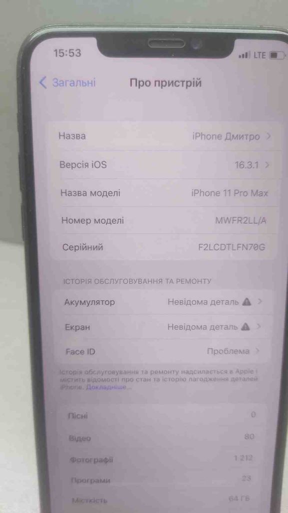 Apple iphone 11 pro max 64gb Код:2000004152369. Зображення 4