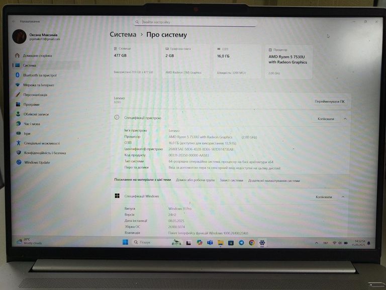 Дешиво Lenovo 16/ryzen 5 7530u ddr4/16gb ddr4/hdd *відсутній/ssd 512 gb/*інтегрована с ломбарда