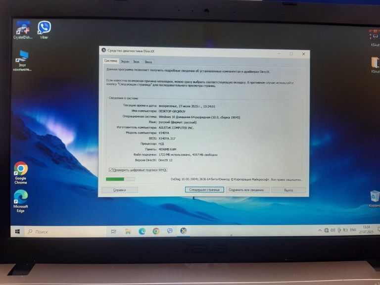 Объявление Asus 15/e1 6010 ddr3/4gb ddr3/hdd 500 gb/ssd *відсутній/*інтегрована Б/У