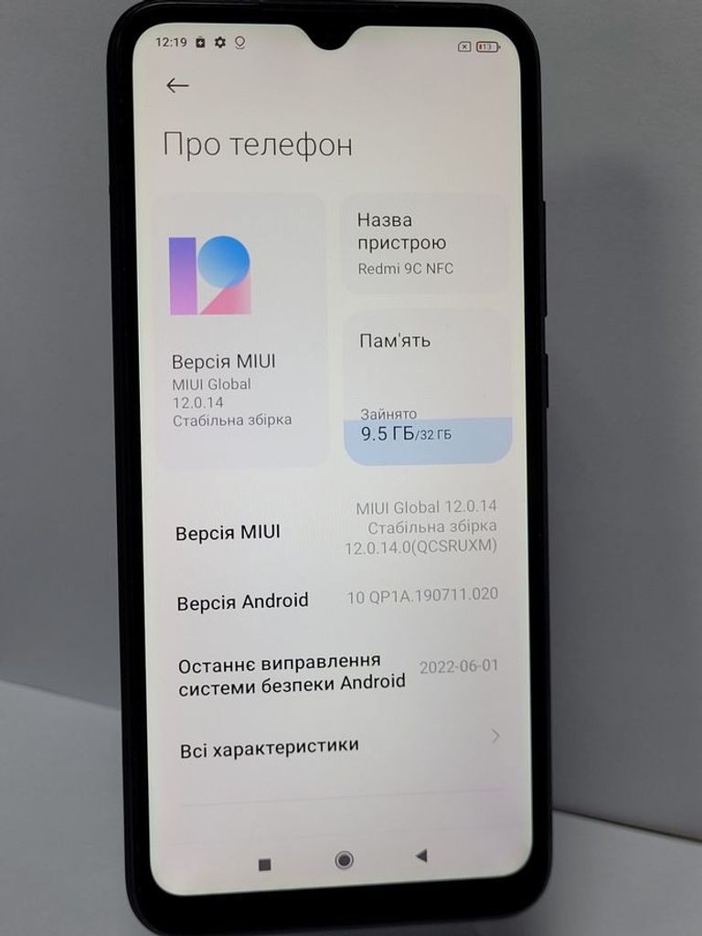 Объявление Xiaomi Redmi 9C NFC 2/32GB Twilight Blue Б/У