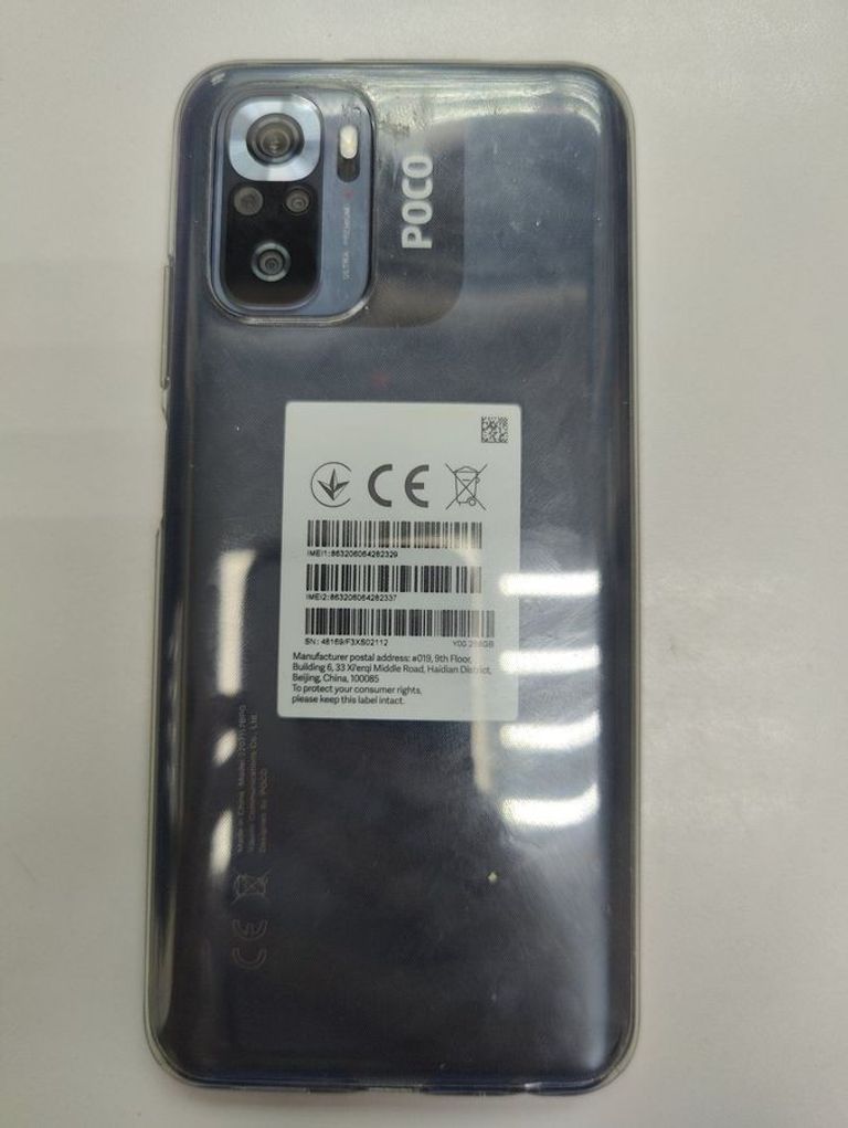 Объявление Poco M5s 8/256GB Blue Б/У