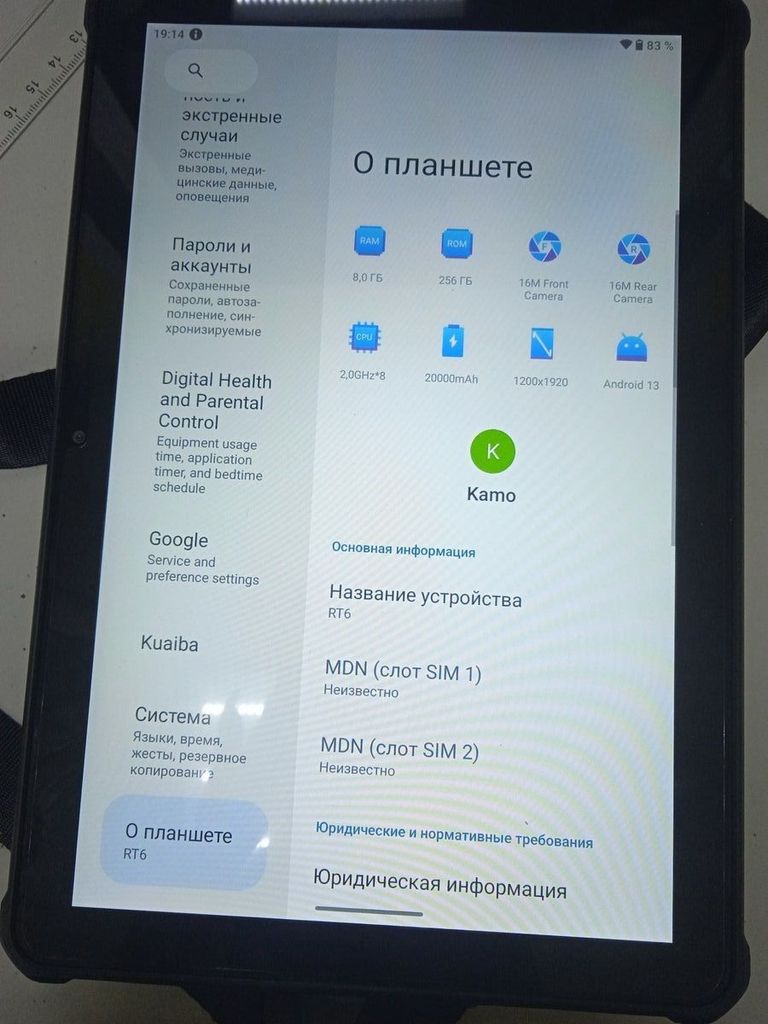 Объявление Oukitel RT6 8/256GB 4G Dual Sim Black Б/У