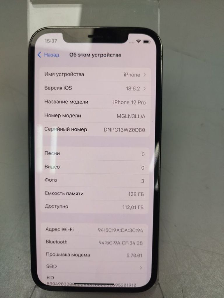 Распродажа Apple iphone 12 pro 128gb, продавец Техноскарб