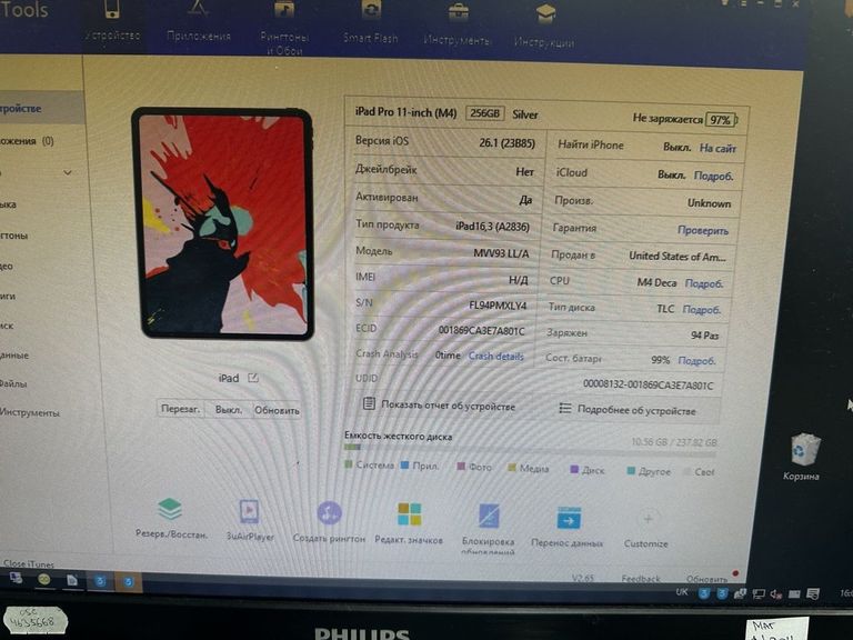 Купити Apple ipad pro 11 2024 wi-fi 256gb Б/У