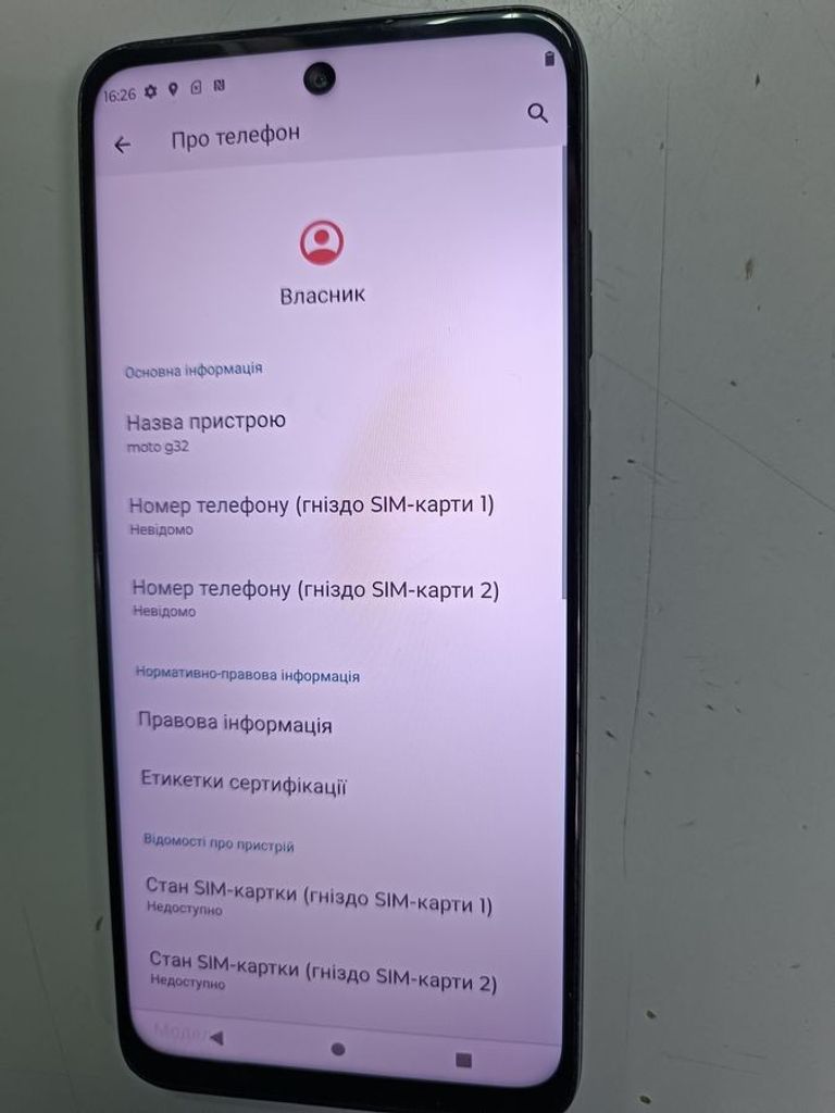 Розпродаж Motorola moto g32 6/128gb xt2235-2, продавець Техноскарб
