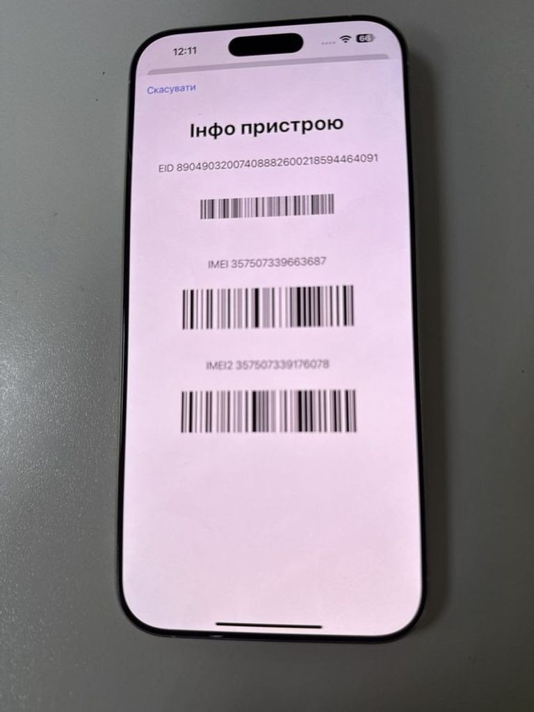 Дешево Apple iphone 16 pro max 256gb з ломбарду
