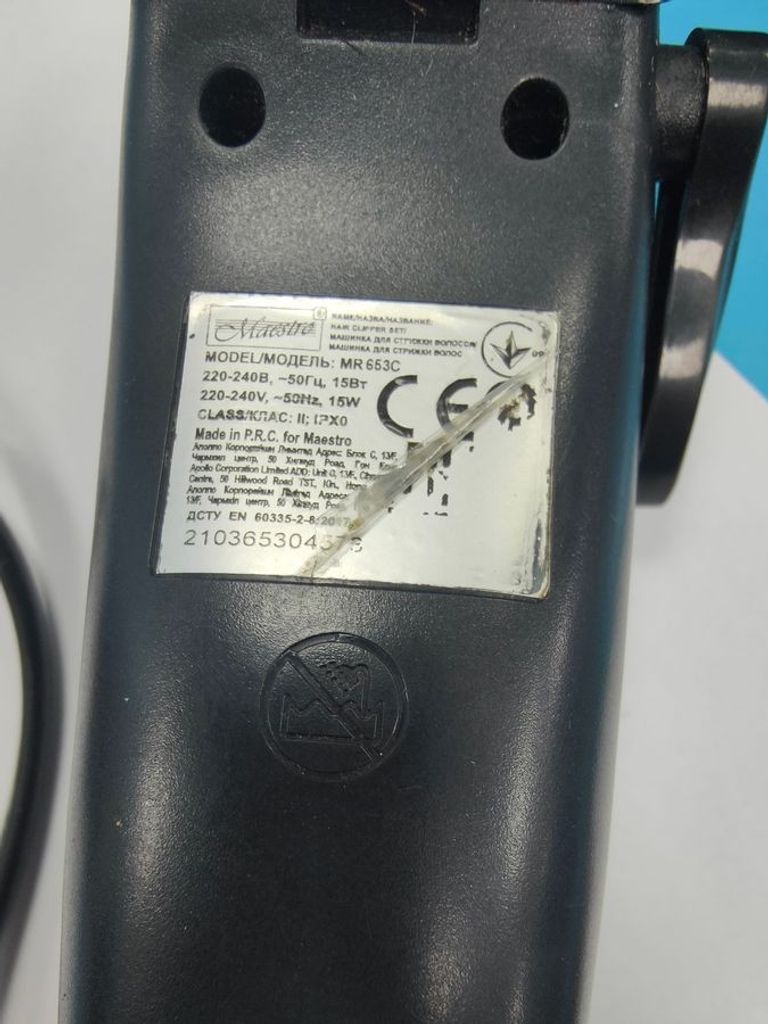 Розпродаж Maestro MR-653C, продавець Техноскарб