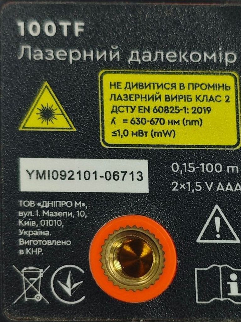 Dnipro-M 100tf Код:01-200834817. Изображение 5