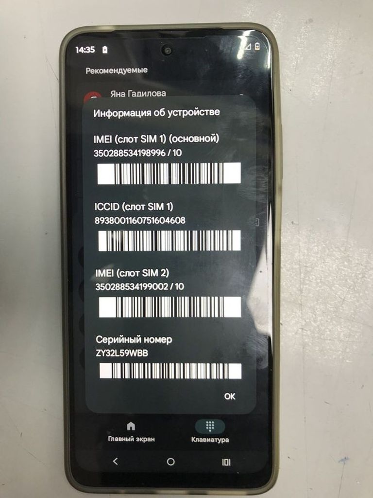 Дешево Motorola moto g05 4/256gb з ломбарду