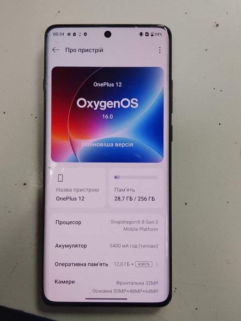 Дешиво Oneplus 12 12/256GB Black с ломбарда