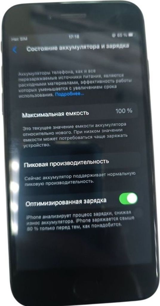Оголошення Apple iphone 8 64gb Б/У