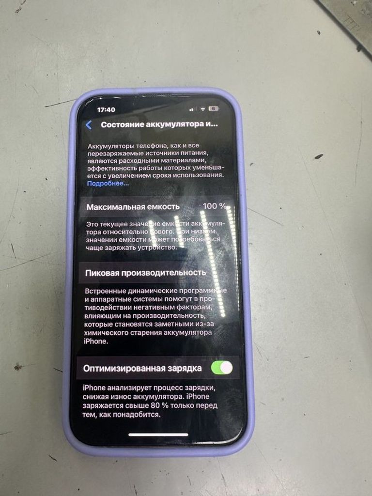 Купить Apple iphone 13 128gb Б/У