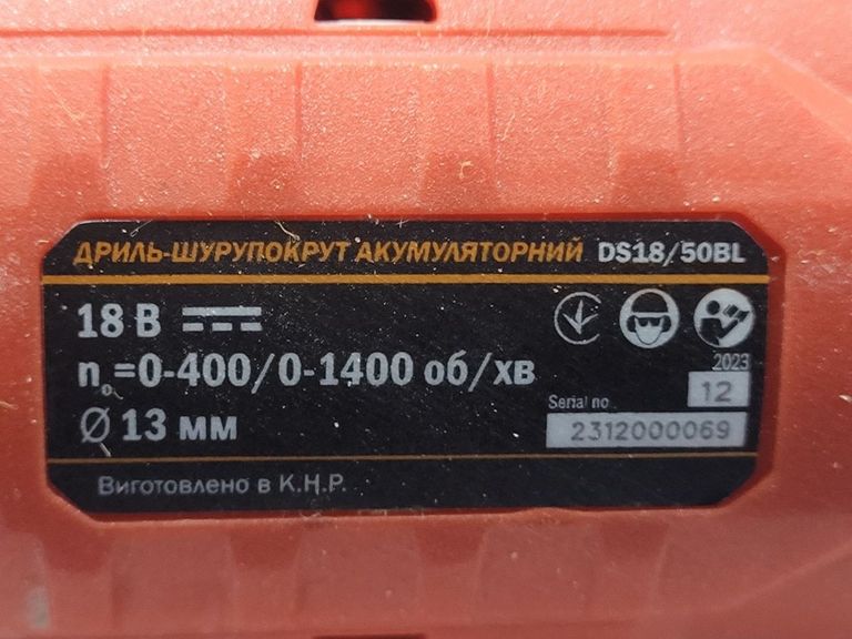 Дешево Gtm ds18/50bl + 2акб 2а +зп з ломбарду