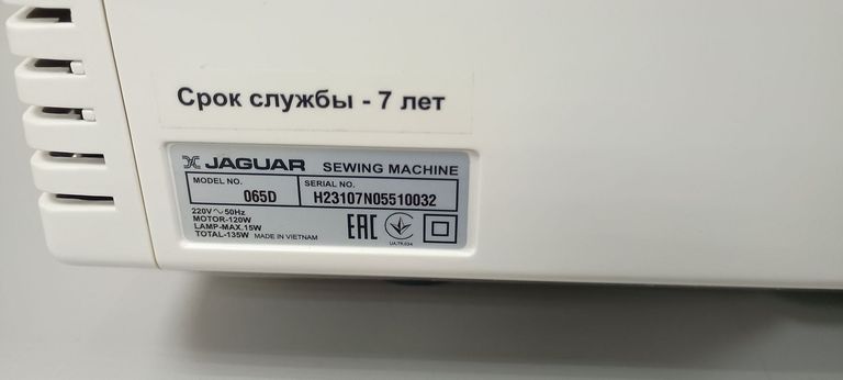 Jaguar 065D Код:01-200887014. Изображение 7