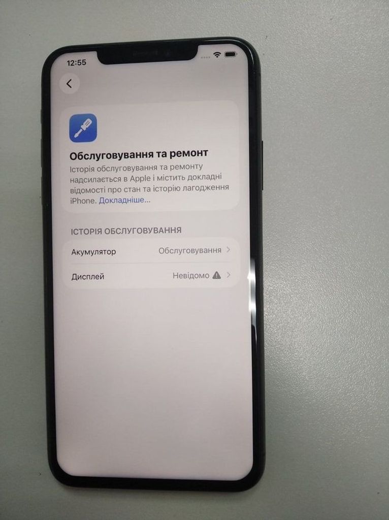 Розпродаж Apple iphone 11 pro max 64gb, продавець Техноскарб