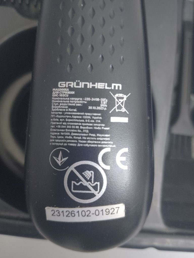 Купити Grunhelm GHC-102CU Б/У