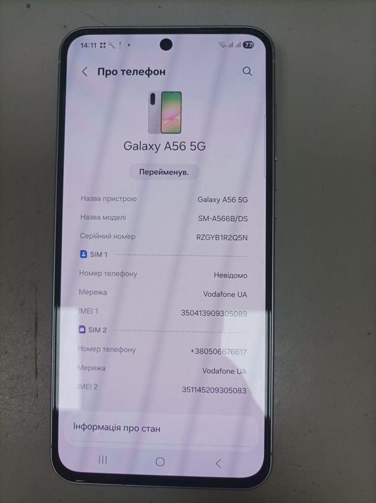 Купити Samsung galaxy a56 5g 8/256gb Б/У