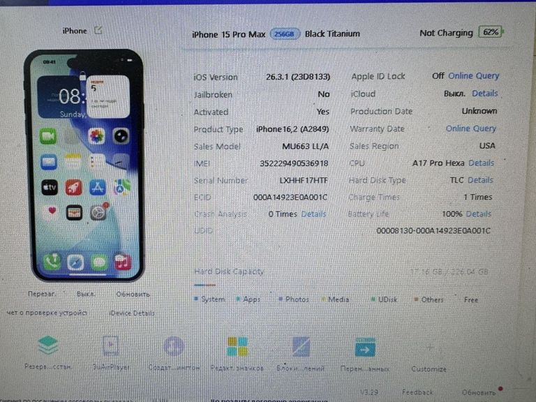 Купити Apple iphone 15 pro max 256gb esim Б/У