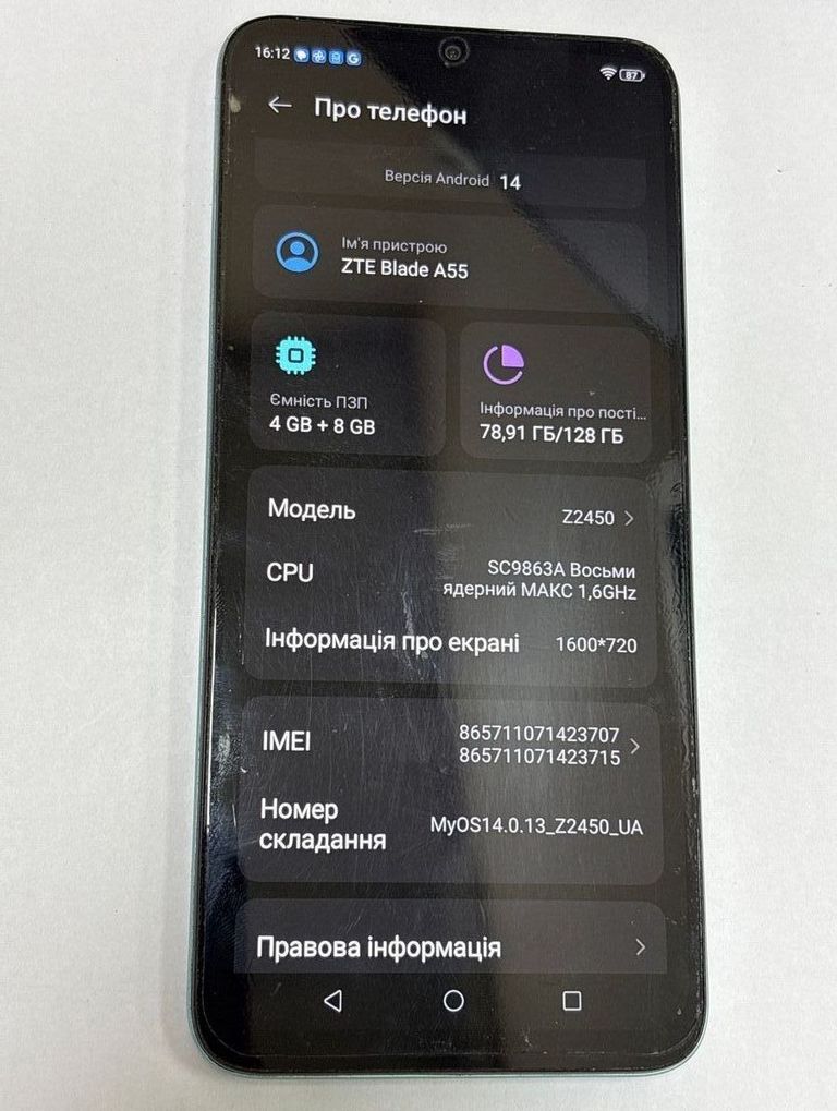 Объявление Zte Blade A55 4/128GB Blue Б/У