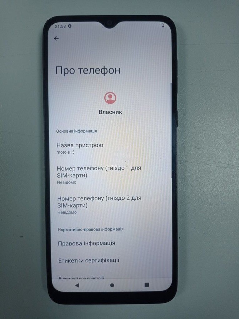Дешиво Motorola moto e13 2/64gb с ломбарда
