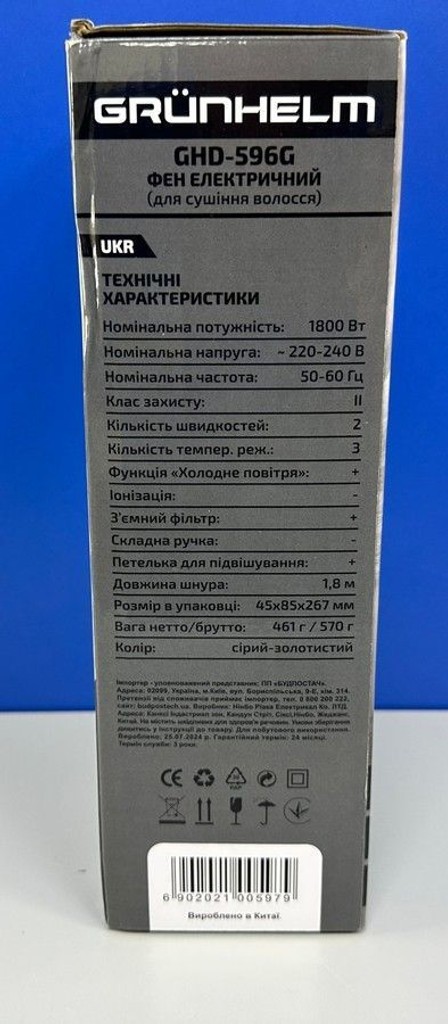 Дешево Grunhelm GHD-596G з ломбарду