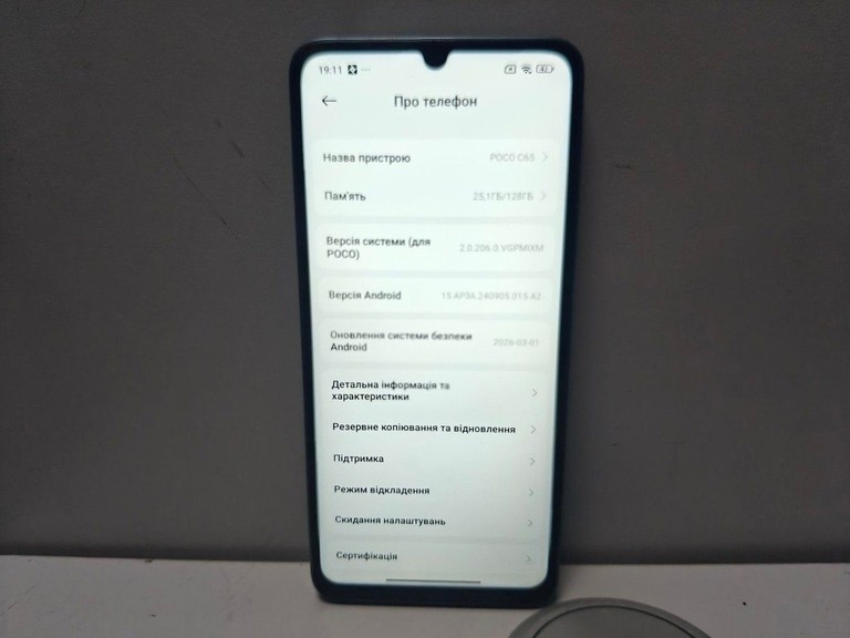 Дешиво Poco C65 6/128GB Black с ломбарда