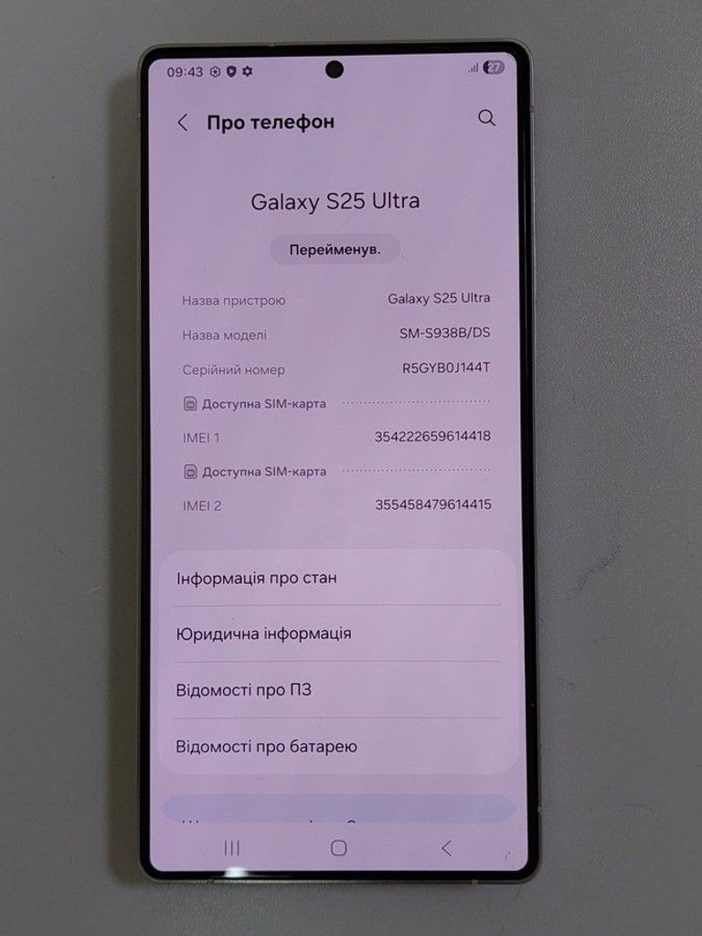 Оголошення Samsung galaxy s25 ultra 12/256gb Б/У