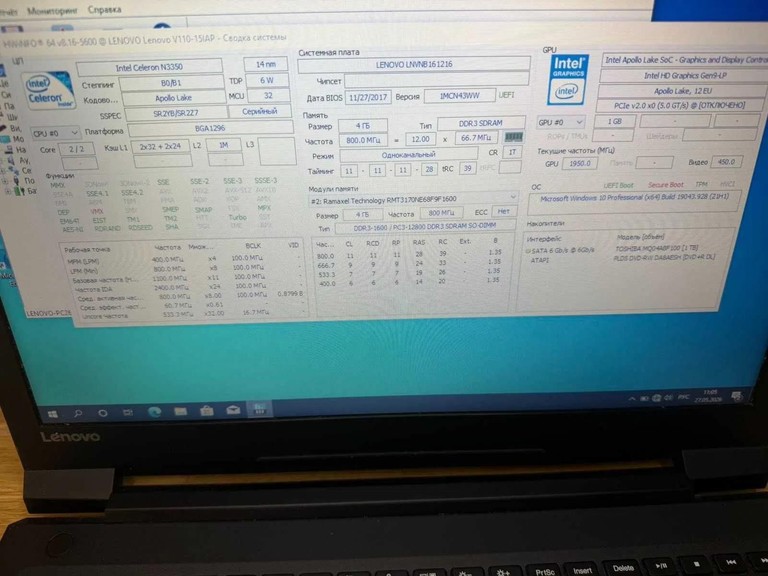 Дешево Lenovo V110-15 з ломбарду