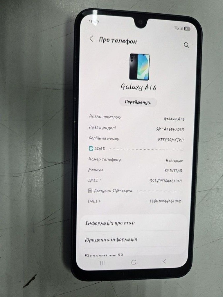 Купити Samsung galaxy a16 sm-a165f 8/256gb Б/У