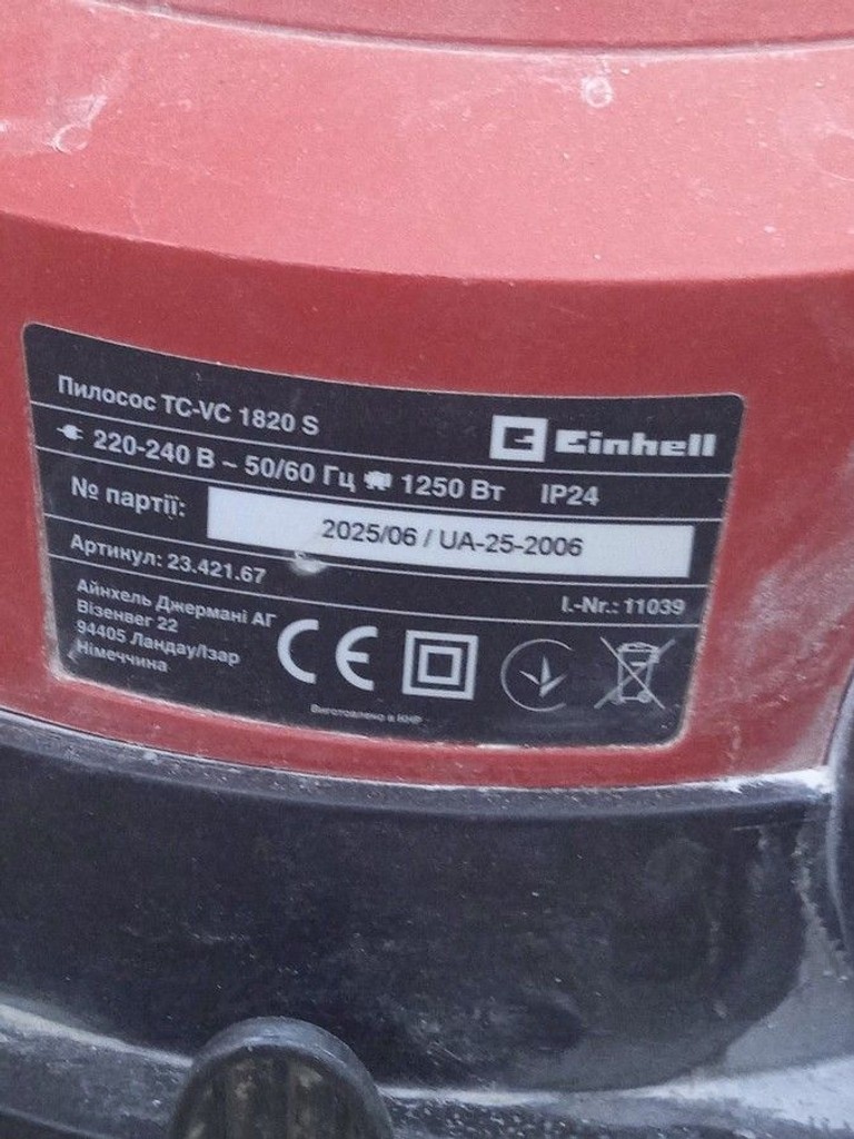 Купити Einhell th-vc 1820 s Б/У