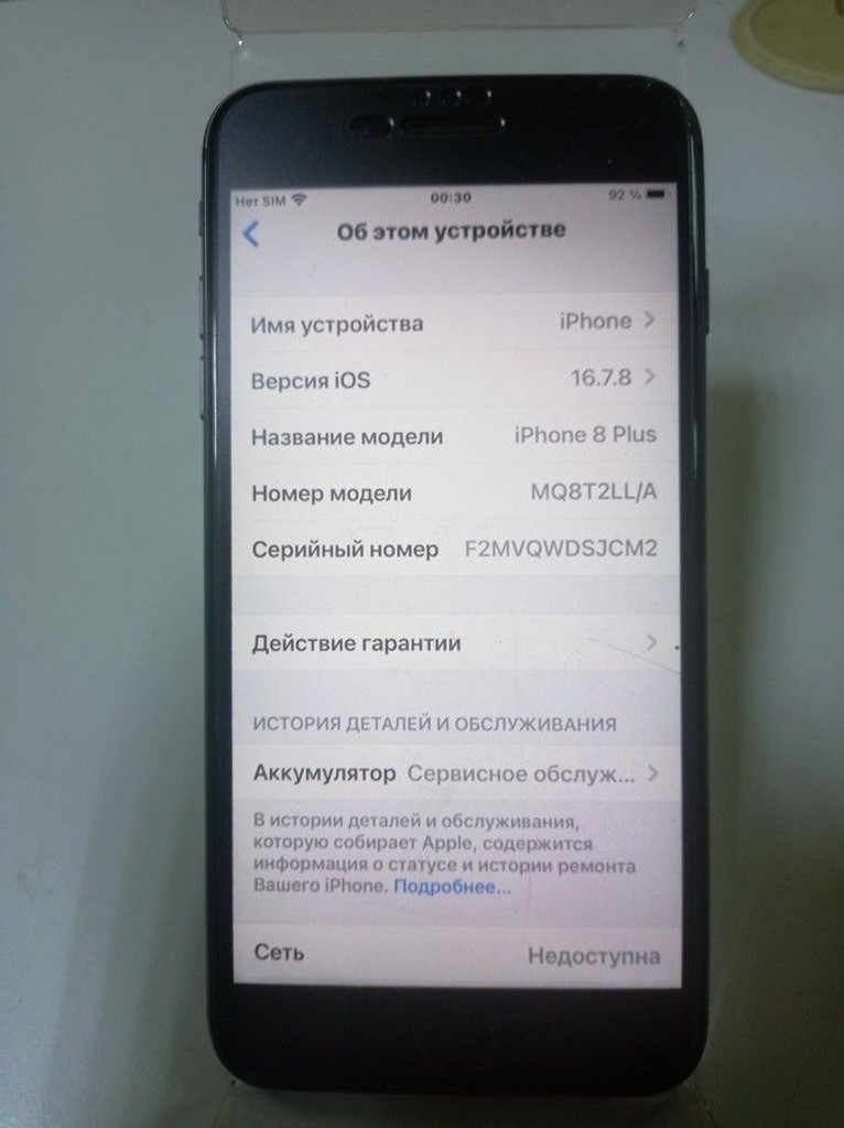 Объявление Apple iphone 8 plus 64gb Б/У
