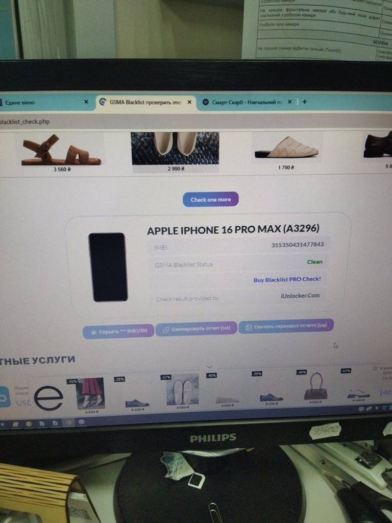 Купити Apple iphone 16 pro max 256gb Б/У