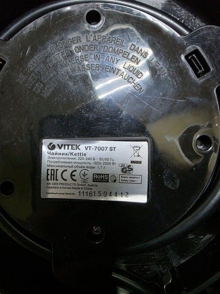 Дешево Vitek VT-7007 ST з ломбарду
