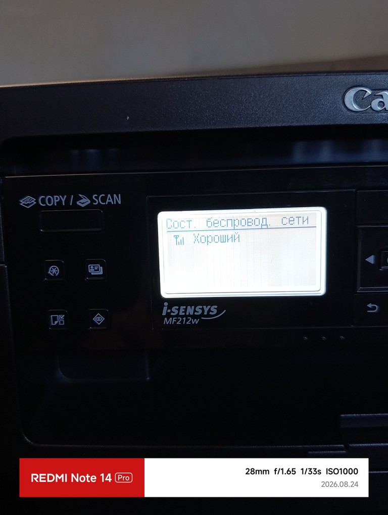 Дешево Canon SENSYS MF212w з ломбарду