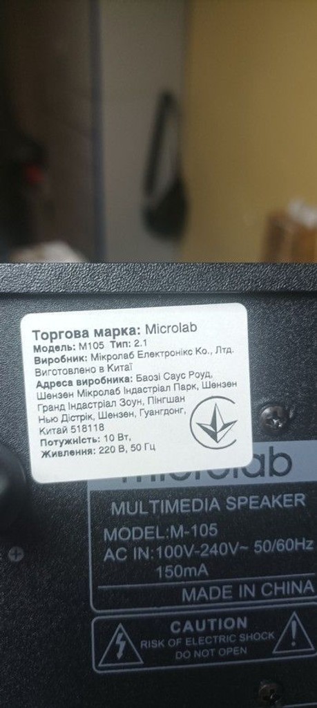 Дешиво Microlab M-105 Black с ломбарда