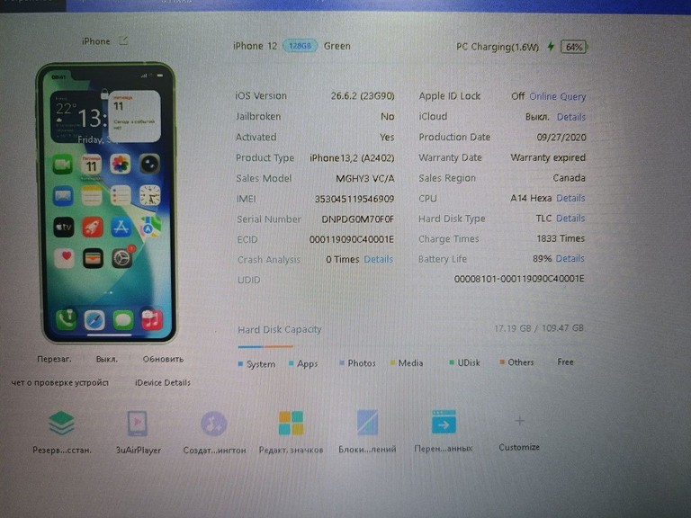 Объявление Apple iPhone 12 128GB (PRODUCT)RED Б/У