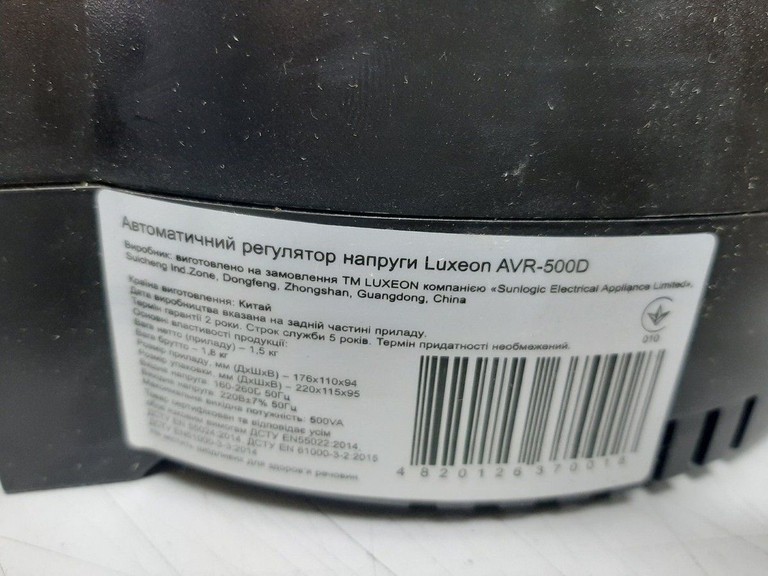 Оголошення Luxeon AVR-500D Б/У