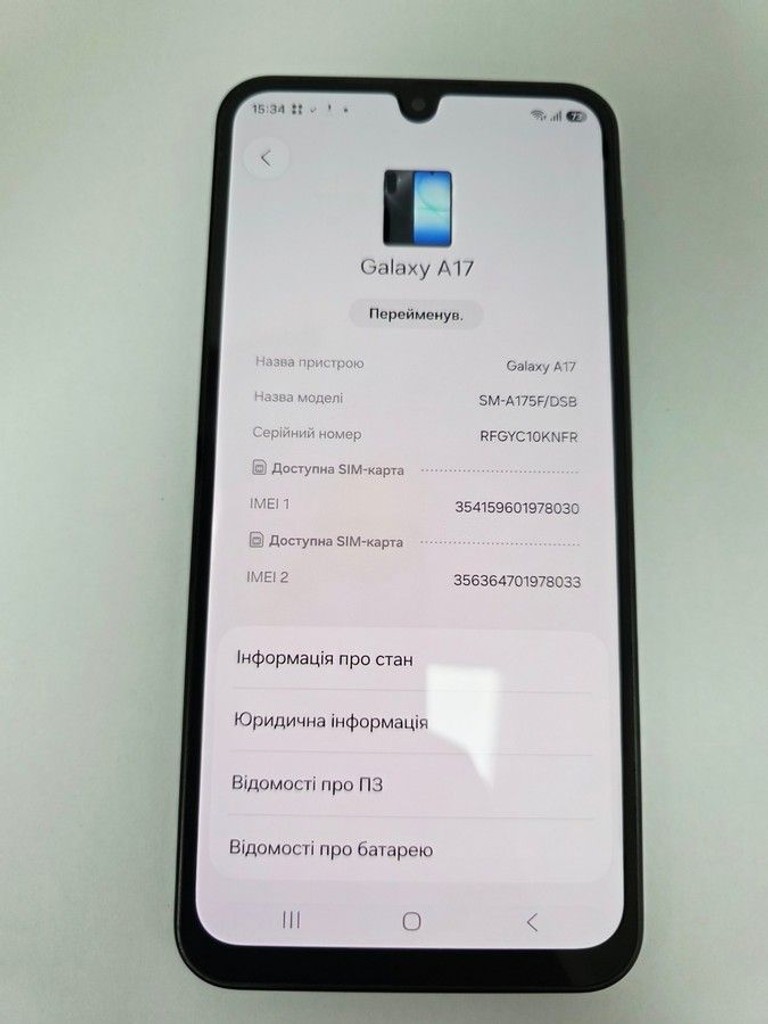 Дешево Samsung galaxy a17 4g 8/256gb з ломбарду